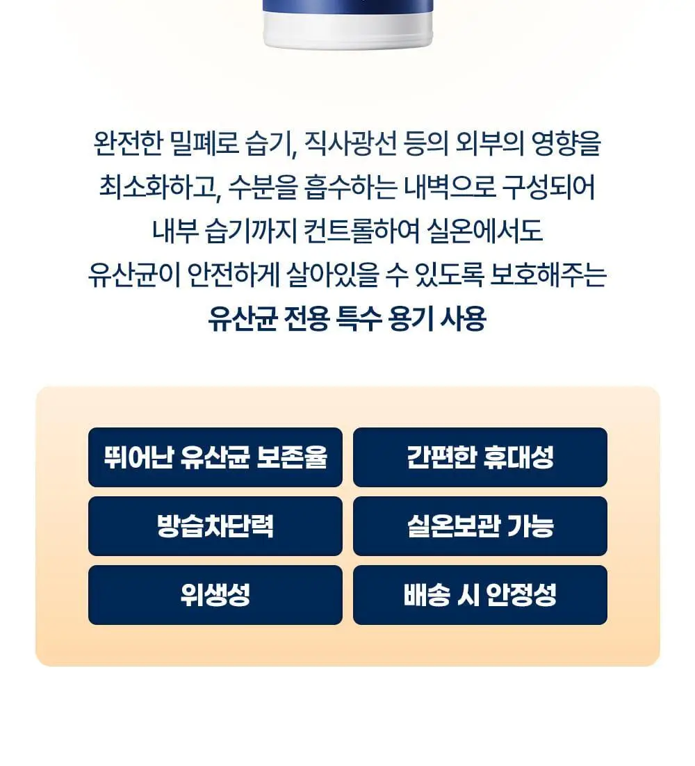 [20억 보장] 그린몬스터 혈당관리 유산균 하루 큐 30캡슐 (1개월분) 상세페이지 48